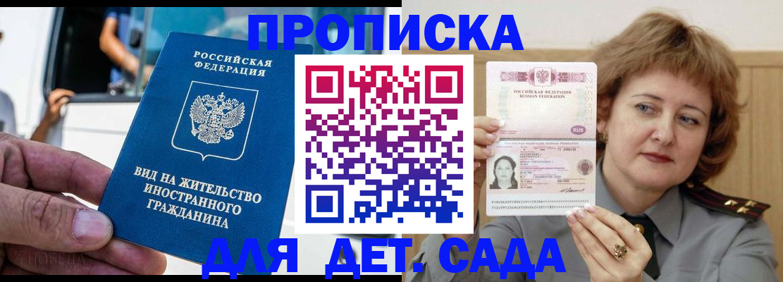 временная регистрация для всех в Артёмовском