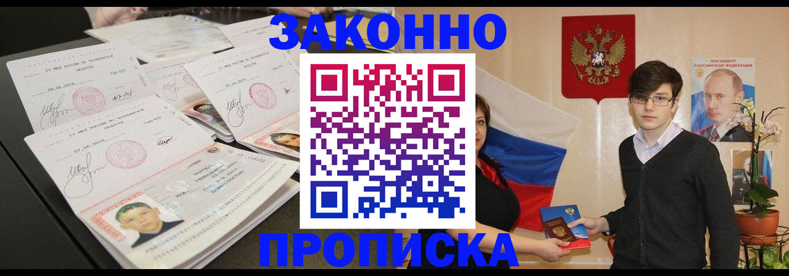 найти адрес прописки в Артёмовском