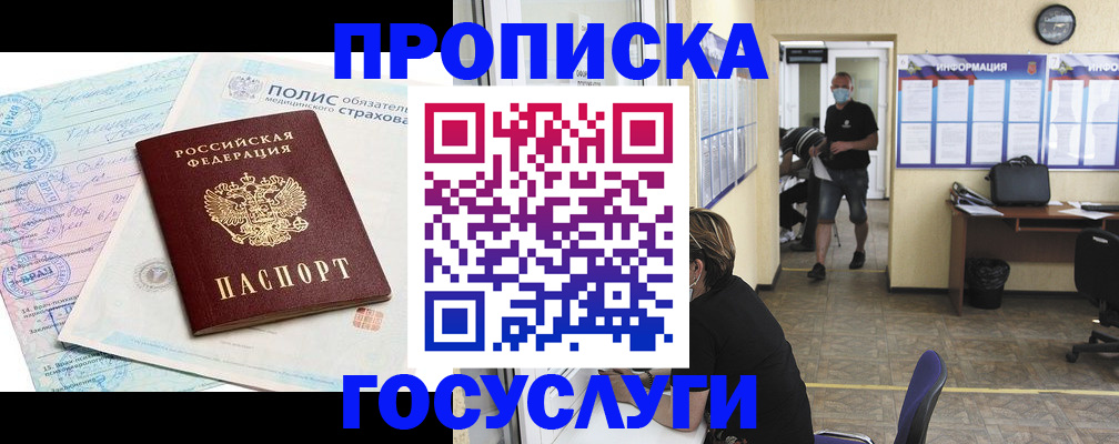 миграционный учет в Артёмовском