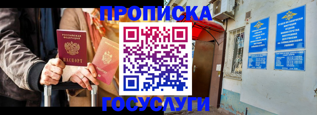 прописка гарантия в Артёмовском