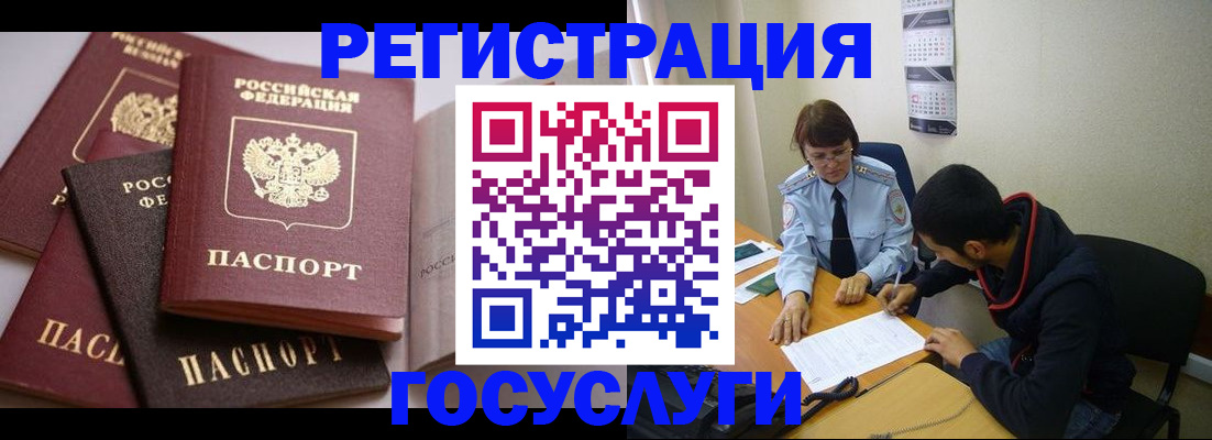временная регистрация в Артёмовском